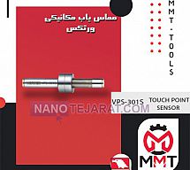 مماس یاب مکانیکی VPS-301S ورتکس مماس یاب مکانیکی VPS-301S ورتکس